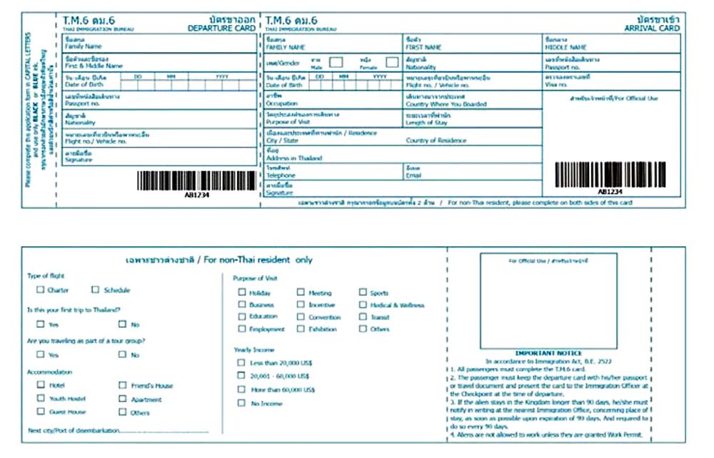 Arrival/departure card